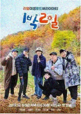 城市漫游者 第一季 全6集 综艺磁力